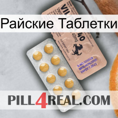 Райские Таблетки 41